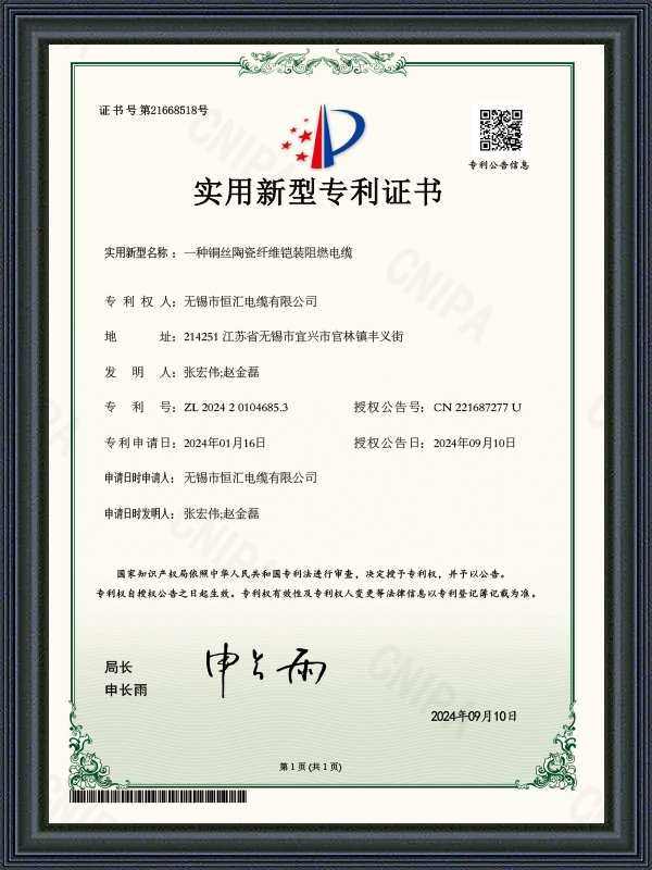 Bruksmodellpatentsertifikat