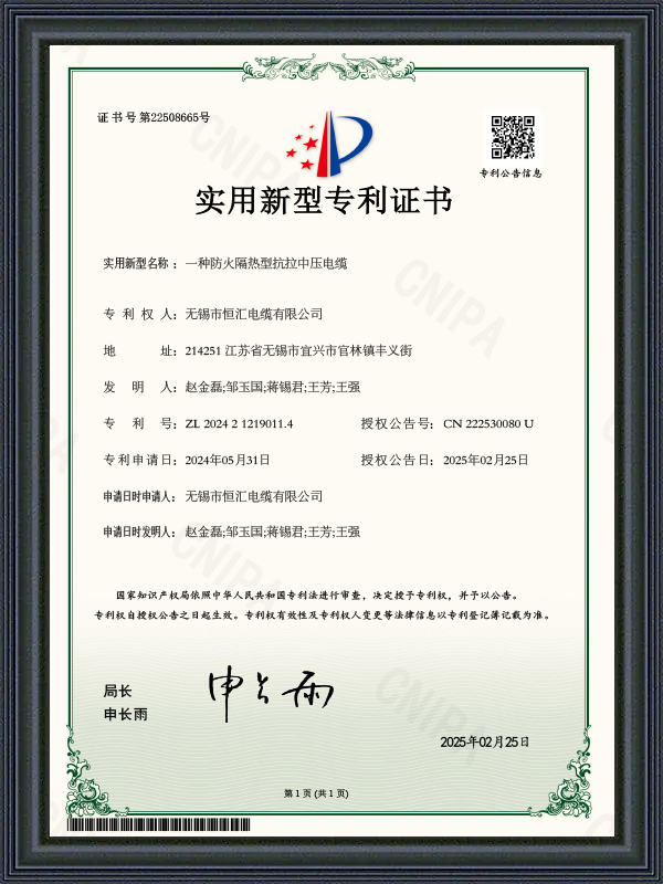 Bruksmodellpatentsertifikat