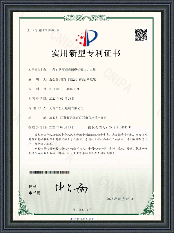 Bruksmodellpatentsertifikat