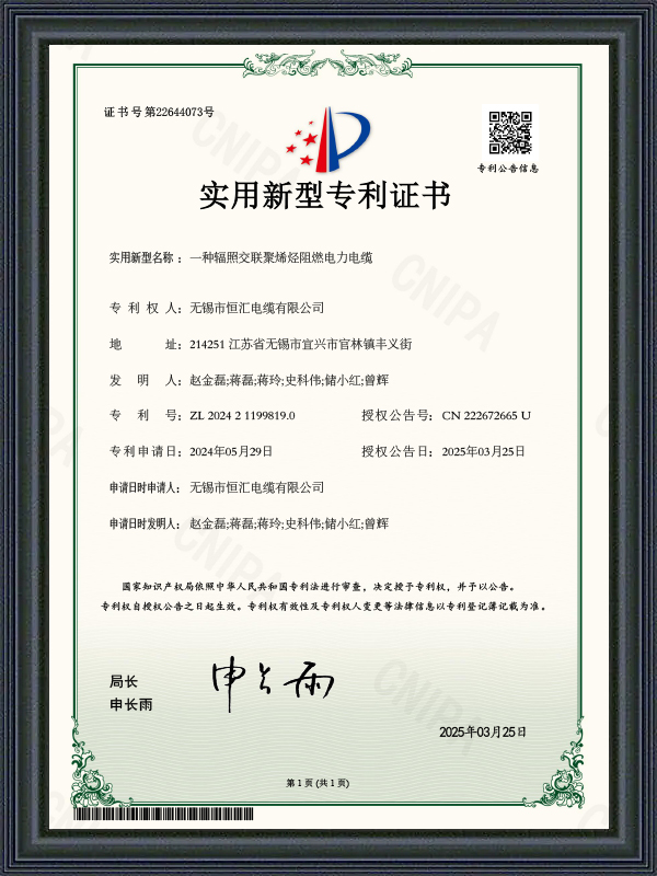 Bruksmodellpatentsertifikat