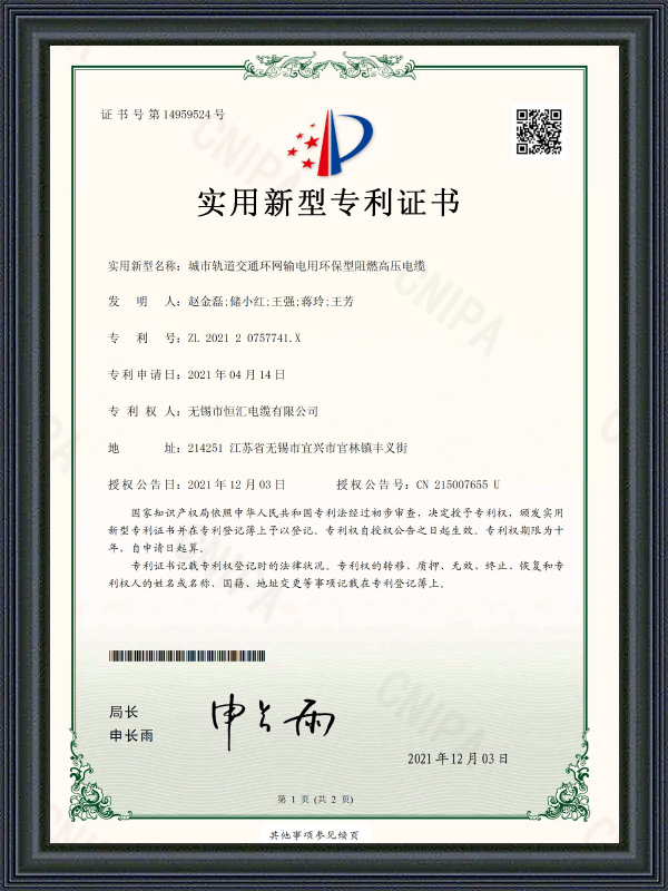 Bruksmodellpatentsertifikat