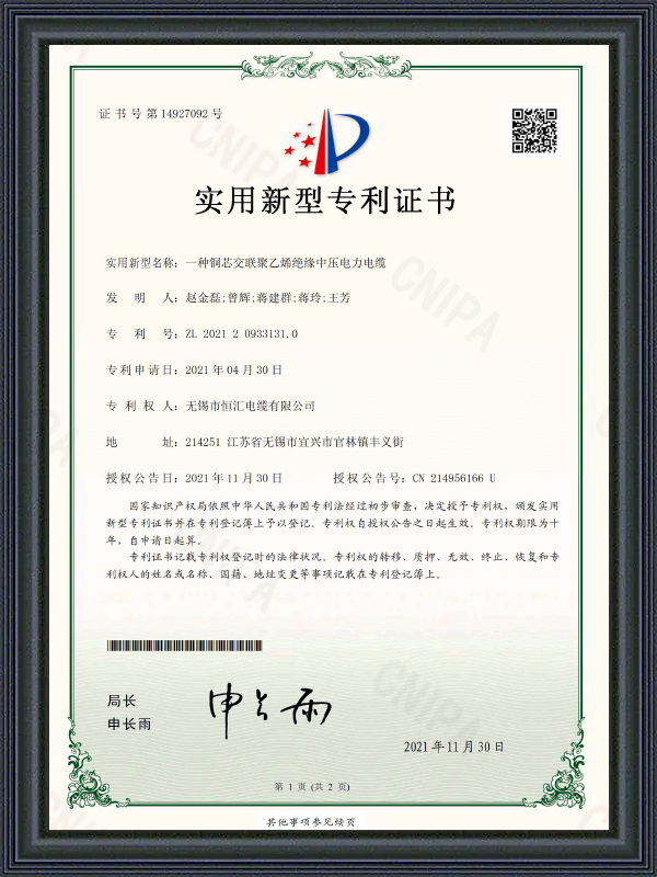 Bruksmodellpatentsertifikat